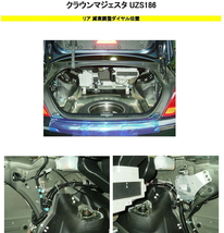 RS-R ベストi フレキシブルアジャスター クラウンマジェスタ UZS186 FA224B RSR RS★R Best☆i Best-i Flexible Adjuster 車高調オプション_画像2