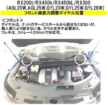 RS-R ベストi アクティブ フレキシブルアジャスター RX200t AGL20W FA224B RSR RS★R Best☆i Best-i Active Flexible Adjuster_画像2