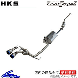 HKS クールスタイルII マフラー ワゴンR ABA-/CBA-/DBA- MH21S 31028-AS008 Cool Style II スポーツマフラー