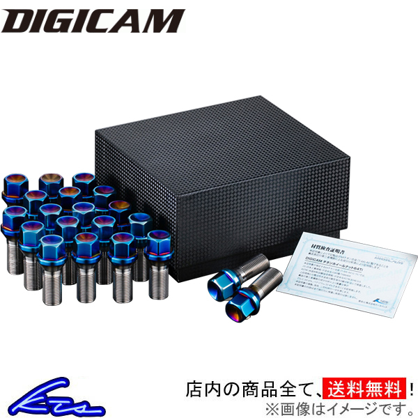 デジキャン 6角チタンレーシングボルト 16個セット 首下28mm M14 P1.25 GRスープラ DB82/DB22/DB42 6TBM141228-16 DIGICAM 60°テーパー