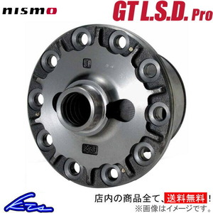 ニスモ GT LSD プロ 1.5WAY スカイライン HCR32 38420-RSS15-B5 NISMO GT L.S.D. Pro デフ