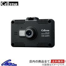 セルスター ドライブレコーダー 一体型 CSD-660FH CELLSTAR ドラレコ 前方撮影 フルハイビジョン録画 タッチパネル搭載 12V 24V 200万画素_画像1