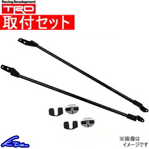 TRD ドアスタビライザー専用ブレースセット リア ヴェルファイア 30系【MS304-00001+MS300-58003】取付セット ドアスタビ_画像1