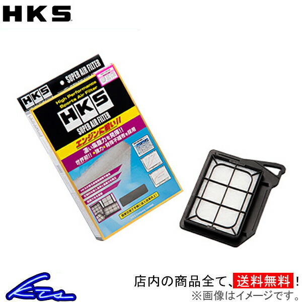 HKS スーパーエアフィルター ランサーエボリューションワゴン CT9W 70017-AM105 エアクリーナーエレメント エアクリ