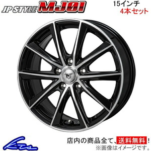 MONZA JAPAN JPスタイル MJ01 4本セット ホイール セレナ 24系 MJ-10 モンツァ ジャパン JP-STYLE アルミホイール 4枚 1台分