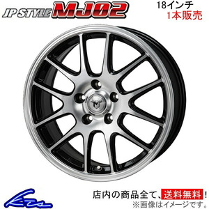 MONZA JAPAN JPスタイル MJ02 1本販売 ホイール カムリ AXVH70 MT-18 モンツァ ジャパン JP-STYLE アルミホイール 1枚 単品