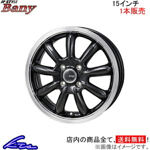 MONZA JAPAN JPスタイル バーニー 1本販売 ホイール ワゴンR MH34S/MH44S RB-06 モンツァ ジャパン JP-STYLE Bany アルミホイール 1枚 単品