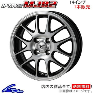 MONZA JAPAN JPスタイル MJ02 1本販売 ホイール N-BOX/N-BOXカスタム JF1/JF2 MT-03 モンツァ ジャパン JP-STYLE アルミホイール 1枚 単品