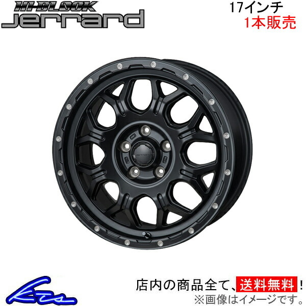 MONZA JAPAN ハイブロック ジェラード 1本販売 ホイール RAV4 AXAH52/AXAH54/MXAA52/MXAA54 CJ-05 モンツァ ジャパン HI-BLOCK アルミ
