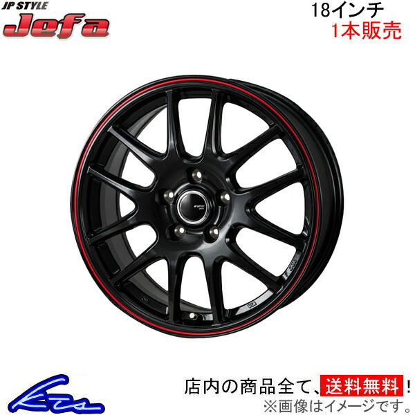 MONZA JAPAN JPスタイル ジェファ 1本販売 ホイール エルグランド 52系 SJ-18 モンツァ ジャパン JP-STYLE JEFA アルミホイール 1枚 単品