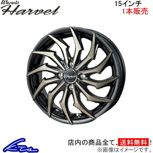 MONZA JAPAN ワーウィック ハーベル 1本販売 ホイール ワゴンRスティングレー MH34S/MH44S WH-01 モンツァ ジャパン Warwic HARVEL アルミ