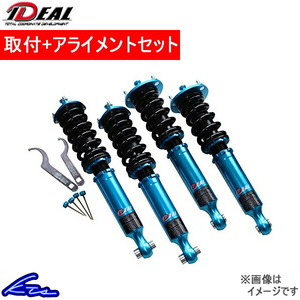 イデアル トゥルーヴァ 全長調整式車高調 エスティマ 40系/AHR10W TO-ACR40 取付セット アライメント込 IDEAL TRUEVA トゥルーバ