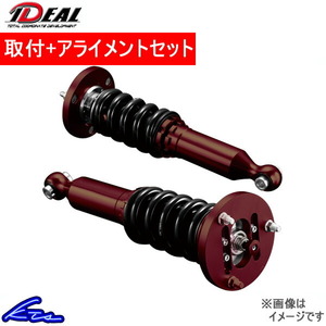 イデアル ハイパーフット 全長調整式車高調 ソアラ UZZ40 TO-H-UZZ40 取付セット アライメント込 IDEAL HYPER FOOT 車高調整キット