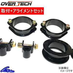 OVER TECH MAX40 LIFT UP Block Kit オーバーテック マックス 40 リフトアップ ブロック キット Kei 全車 品番 M4-S-2