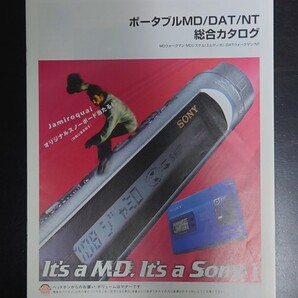 即決! SONY(ソニー)ポータブル MD/DAT/NT「総合カタログ ‘97/10」(超美品)