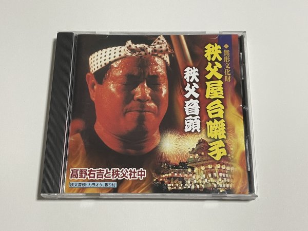 2025年最新】Yahoo!オークション -#秩父屋台囃子(音楽)の中古品
