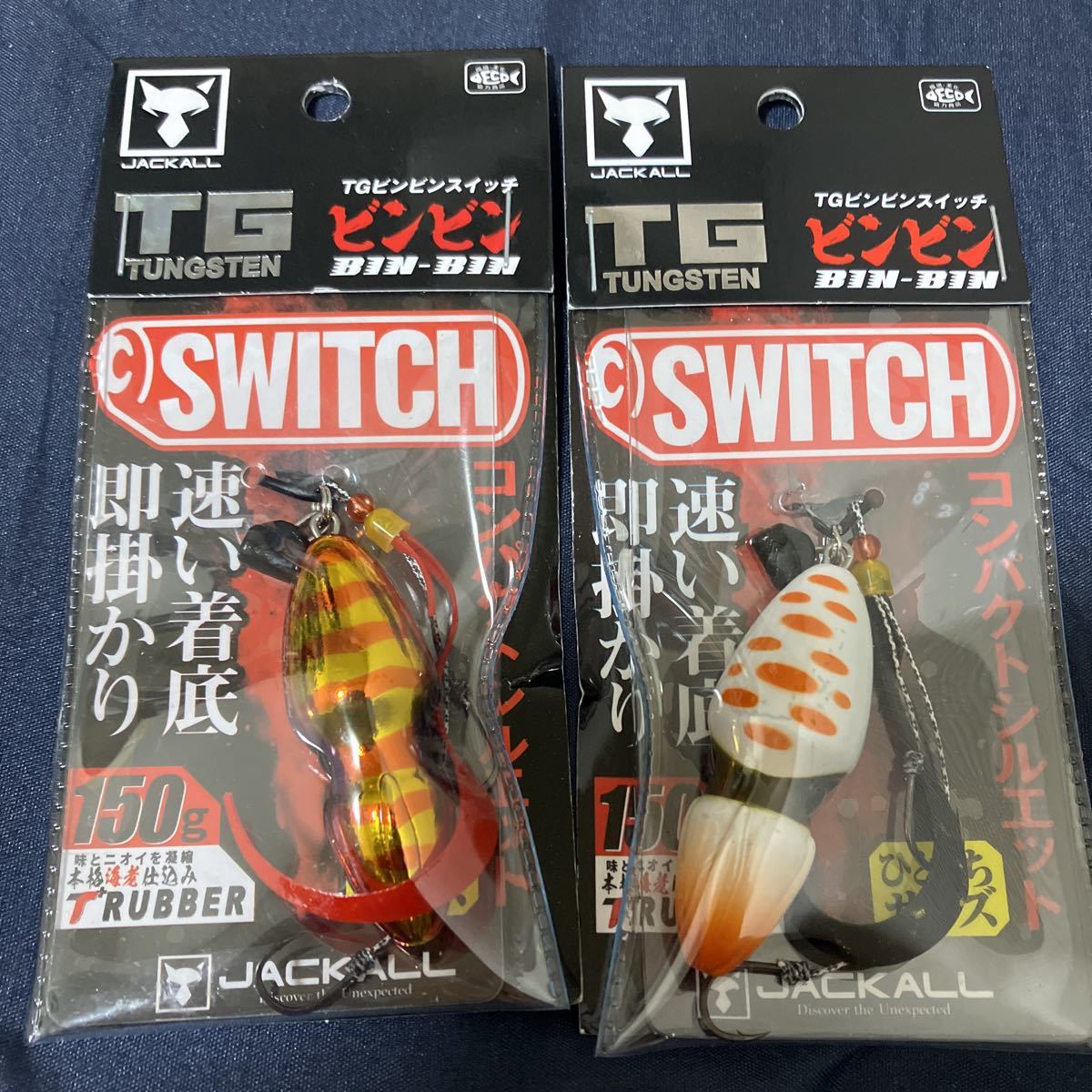 ビンビンスイッチ120g 2個タイラバ 鯛ラバ タングステン ジャッカル