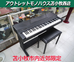  Tomakomai город и окраина ограничение Kawai DIGITAL PIANO 145 PW145 KAWAI б/у Tomakomai запад магазин 