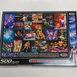 M2-503◆ジグソーパズル【 限定版ミクロマンM105ジェームス付 】500ピース/38×52cm/1999／タカラ★コレクション◎自宅保管(未開封)の画像1