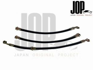 SJ30/40・JA11/51/71・JB23/32/33/43 ジムニー 黒ゴム 50mm ロング ブレーキ ホース セット 1台分 3本 セット 新品