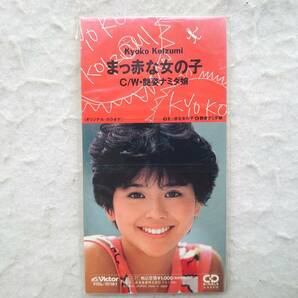 小泉今日子 まっ赤な女の子 91年発売 8cmCDの画像1