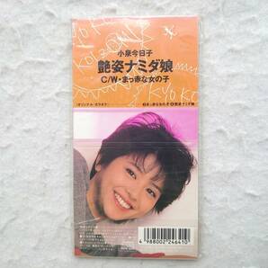 小泉今日子 まっ赤な女の子 91年発売 8cmCDの画像2