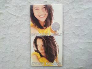 小泉今日子　BEAUTIFUL GIRLS / ガラスの瓶　95年発売 8cmCD
