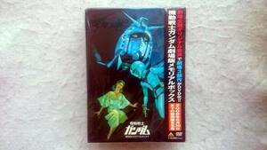 機動戦士ガンダム 劇場版メモリアルボックス 新品