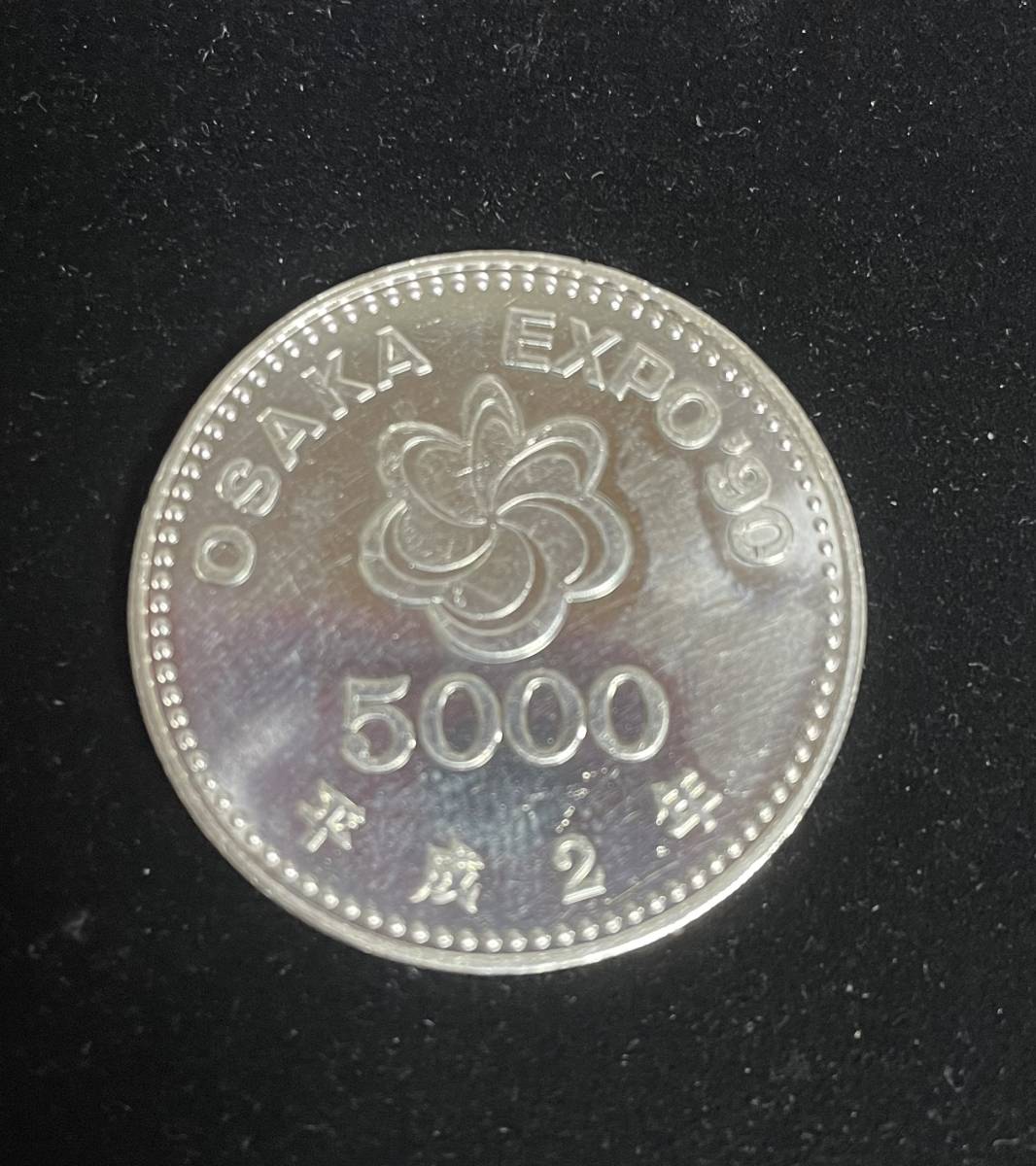 ヤフオク! -大阪万博 記念硬貨 5000円の中古品・新品・未使用品一覧 ヤフオク! -大阪万博 記念硬貨 5000円の中古品・新品・未使用品一覧