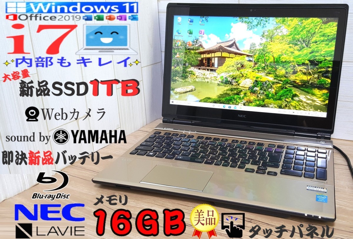 PC/タブレット ノートPC Windows11 新品SSD1TB+HDD1TB メモリ16GB タッチパネルFullHD 