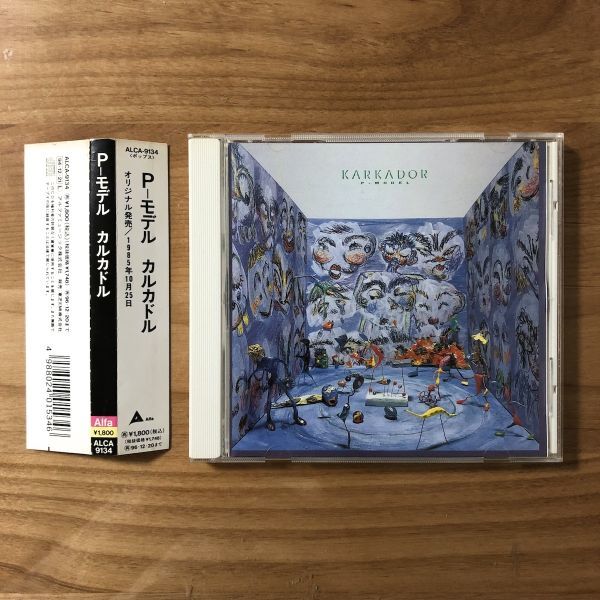 ヤフオク! -「p-model カルカドル」(CD) の落札相場・落札価格