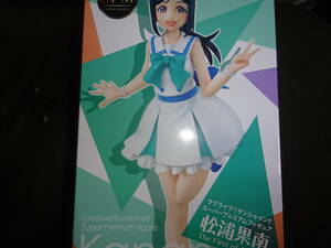 松浦果南 ラブライブ! サンシャイン!! スーパープレミアムフィギュア The firtst of Aqours 新品　（買管理：155）（5月5日）