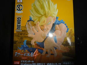 ドラゴンボール　SCultures BIG 造形天下一武道会４ 其ノ四 悟空 フィギュア　準優勝作品　新品（管理：384）（5月20日）