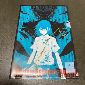 とある科学の超電磁砲 レールガン 御坂美琴　とある魔術の禁書目録 インデックス 禁書　クリアファイル　ミニ