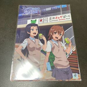 一方通行　とある科学の超電磁砲 レールガン とある魔術の禁書目録 インデックス 禁書　クリアファイル　アクセラレータ