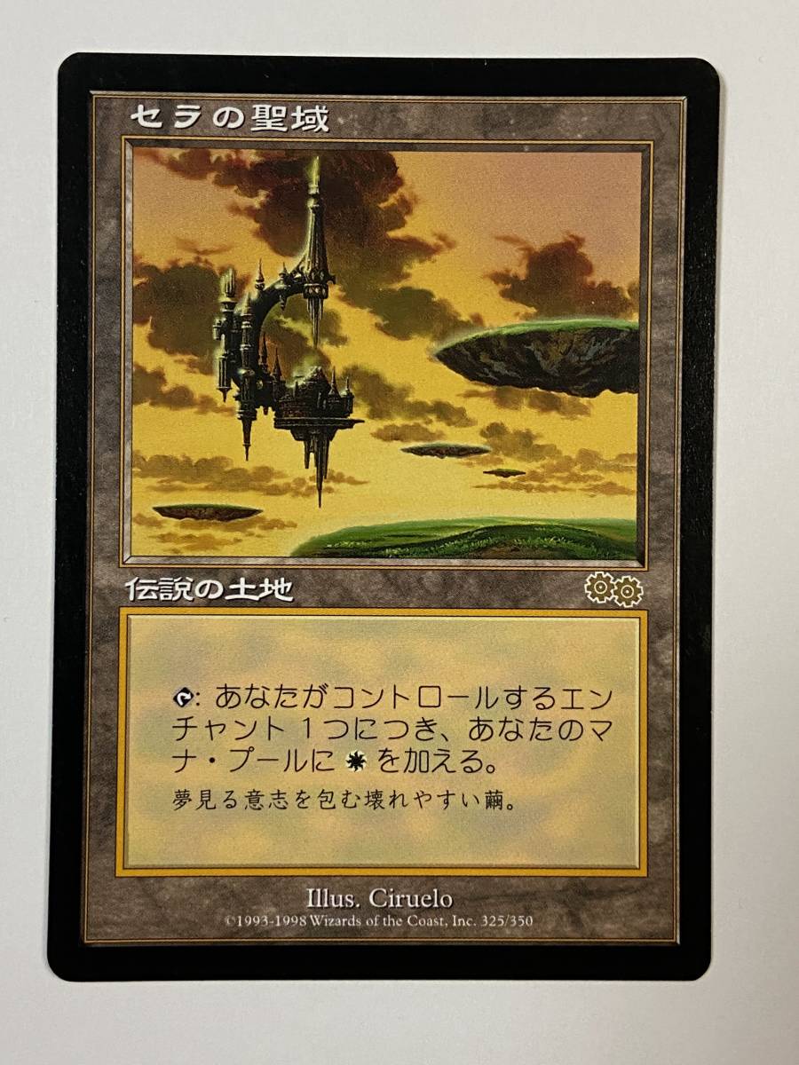 Yahoo!オークション -「(serra」(Magic: The Gathering