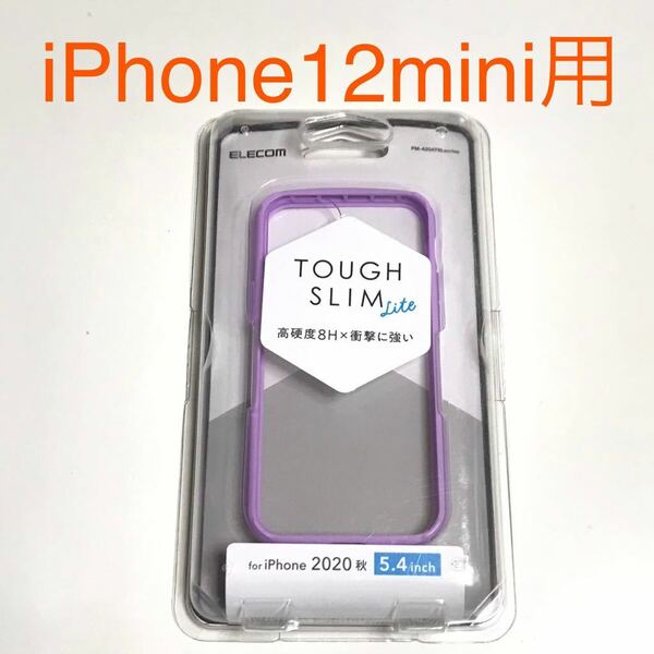 匿名送料込み iPhone12mini用カバー 透明 クリアケース 紫縁 パープル タフスリムライト TOUGH SLIM liteアイホン アイフォーン12ミニ/RQ8