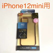 匿名送料込み iPhone12mini用カバー 透明 クリアケース ソフトケース 縁色 ローズゴールド ピンク系 新品アイホン アイフォーン12ミニ/RR4_画像1