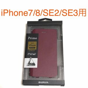 匿名送料込 iPhone7 iPhone8 iPhoneSE2 SE3用 カバー 手帳型ケース レッド 赤色 Primo 新品 アイフォーン8 アイホンSE第2世代 第3世代/RT9