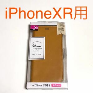 匿名送料込み iPhoneXR用カバー 手帳型ケース カードポケット スタンド機能 マグネット iPhone10R アイホンXR アイフォーンXR/RV5