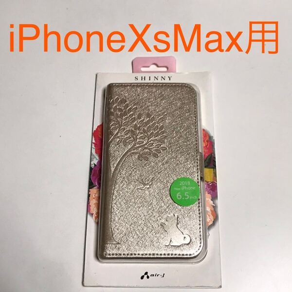 匿名送料込み iPhoneXsMax用カバー 手帳型ケース ベージュ ゴールド系 お洒落 犬 dog 可愛い ストラップホール アイフォーンXSマックス/RX9