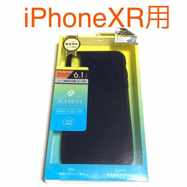 匿名送料込み iPhoneXR用カバー ハイブリッド ガラス ケース ネイビー 紺色 NAVY iPhone10R アイホンXR アイフォーンXR/RY9