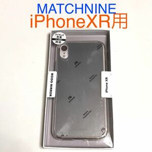 匿名送料込み iPhoneXR用カバー ケース MATCHNINE マッチナイン ミラー 側面キラキラクリア iPhone10R アイホンXR アイフォーンXR/RZ3