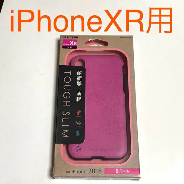 匿名送料込み iPhoneXR用カバー 耐衝撃×薄軽 ケース タフスリム ピンク ストラップホール iPhone10R アイホンXR アイフォーンXR/RZ7