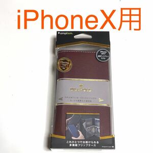 匿名送料込み iPhoneX用カバー 手帳型ケース ストラップ スタンド機能 カードポケット レッド iPhone10 アイホンX アイフォーンX/SA0