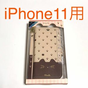 匿名送料込 iPhone11用カバー 手帳型ケース Minette ミネット ブラウン 茶色 猫 ネコ 可愛い ストラップ スタンド機能 アイフォーン11/SB6