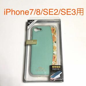 匿名送料込 iPhone7 iPhone8 iPhoneSE2 SE3用 カバー 衝撃吸収ケース FLEUR ミント お洒落 可愛い 緑系 アイフォーンSE第2世代 第3世代/SD1