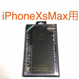 匿名送料込み iPhoneXsMax用カバー 手帳型ケース ブラック×ブルー ストラップ スタンド機能 マグネット アイフォーンXSマックス/SD6
