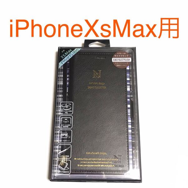 匿名送料込み iPhoneXs MAX用カバー 手帳型ケース ブラック×ブルー カード入れ ストラップ 新品 アイホン アイフォーン10s マックス/ SF4