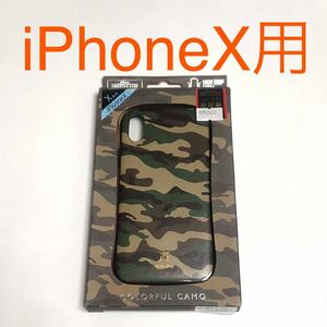 匿名送料込 iPhoneX用カバー 耐衝撃ケース カモフラージュ柄 ミリタリー柄 迷彩柄 自衛隊柄 軍服柄 サバゲー愛好者 アイフォーンX/SK0